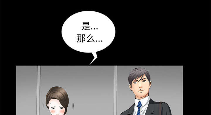 《桂末子》第33话 第73页