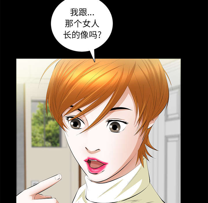 《桂末子》第32话 第11页