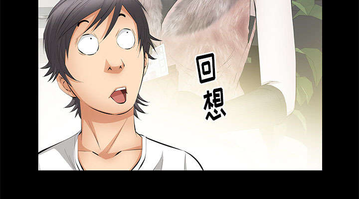 《桂末子》第32话 第14页