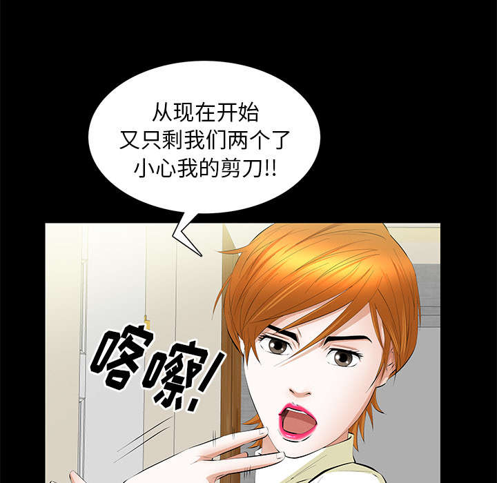 《桂末子》第32话 第17页