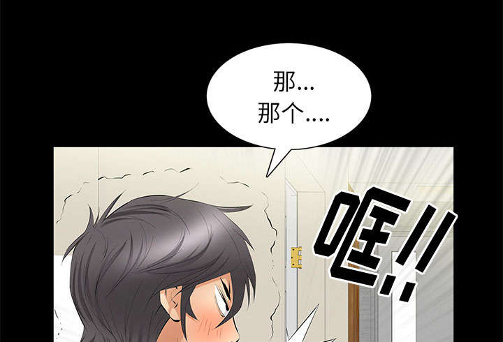 《桂末子》第32话 第19页