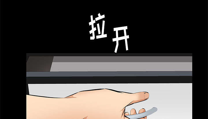 《桂末子》第32话 第24页