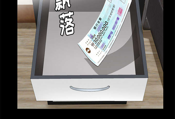 《桂末子》第32话 第26页