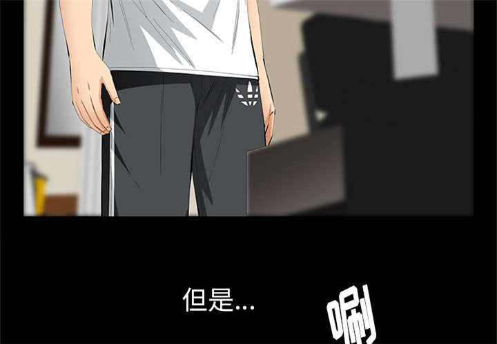 《桂末子》第32话 第28页