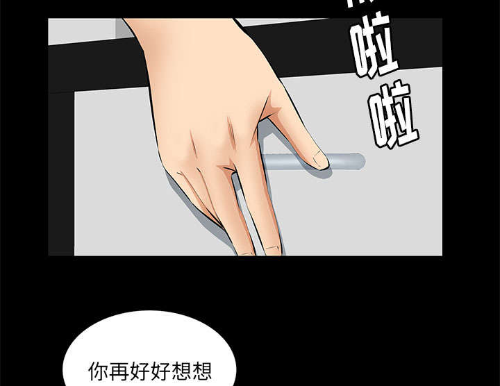 《桂末子》第32话 第29页