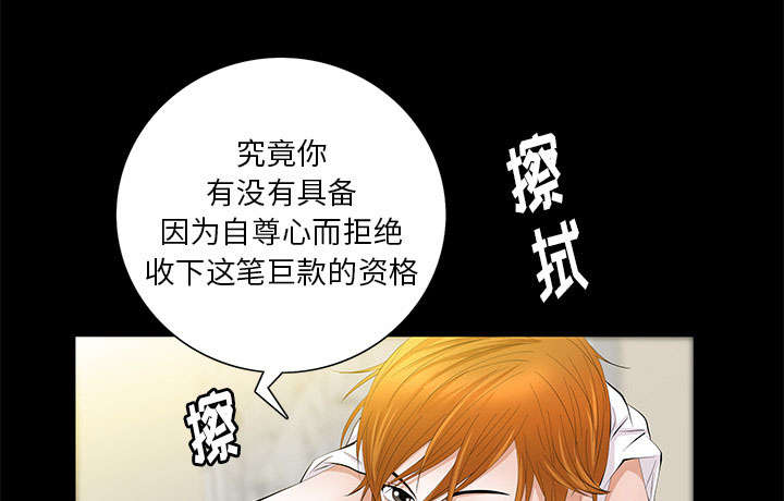《桂末子》第32话 第31页