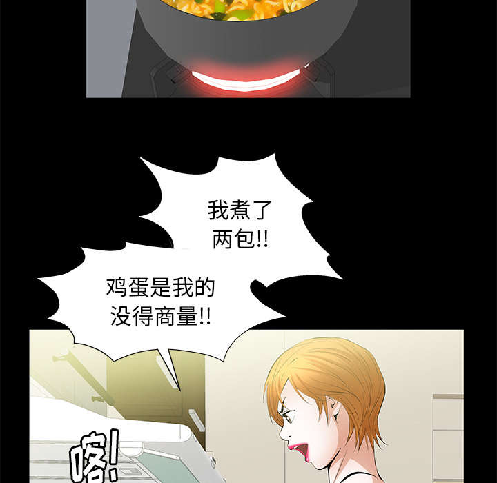 《桂末子》第32话 第39页