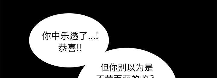 《桂末子》第32话 第3页