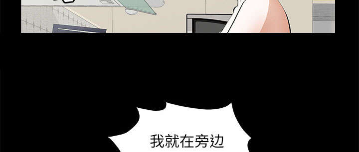 《桂末子》第32话 第40页
