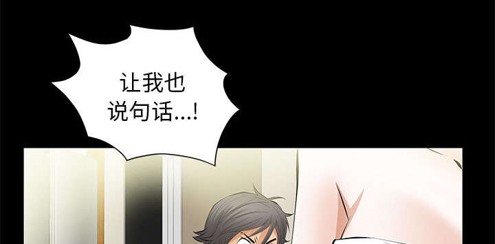 《桂末子》第32话 第42页
