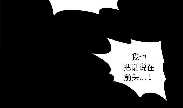 《桂末子》第32话 第44页