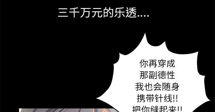 《桂末子》第32话 第45页
