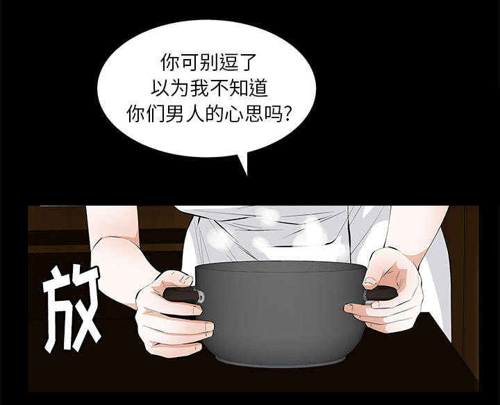 《桂末子》第32话 第47页