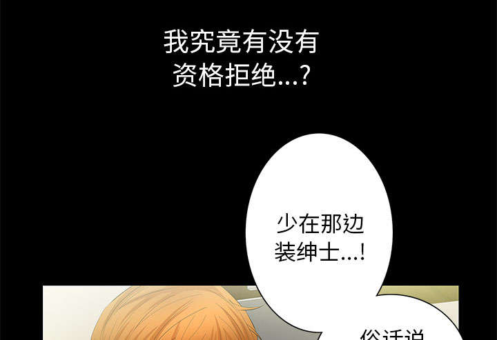 《桂末子》第32话 第48页