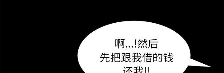 《桂末子》第32话 第5页