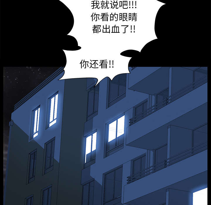 《桂末子》第32话 第60页