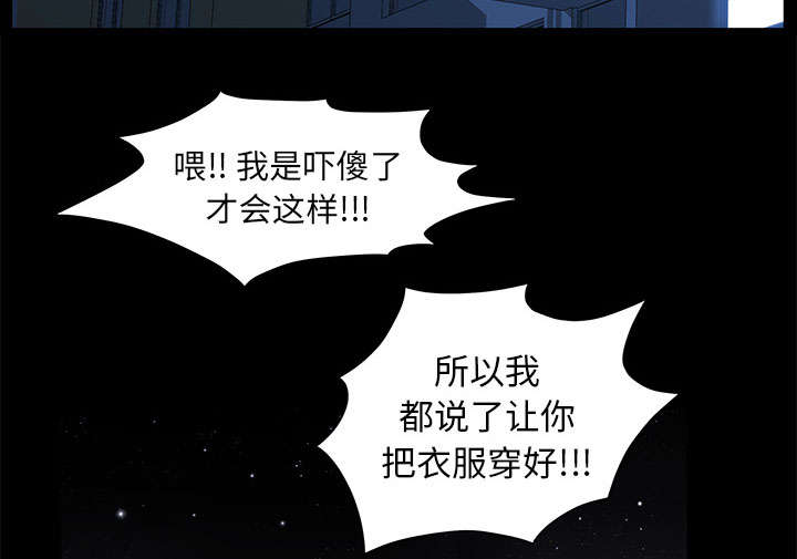 《桂末子》第32话 第61页