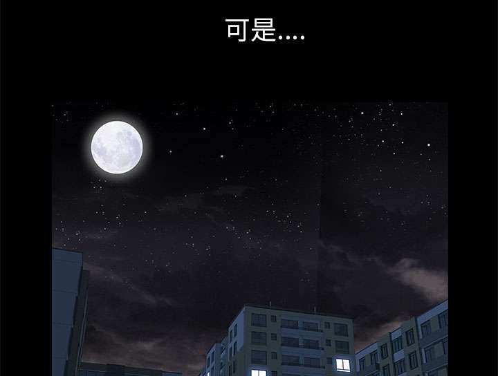 《桂末子》第32话 第63页