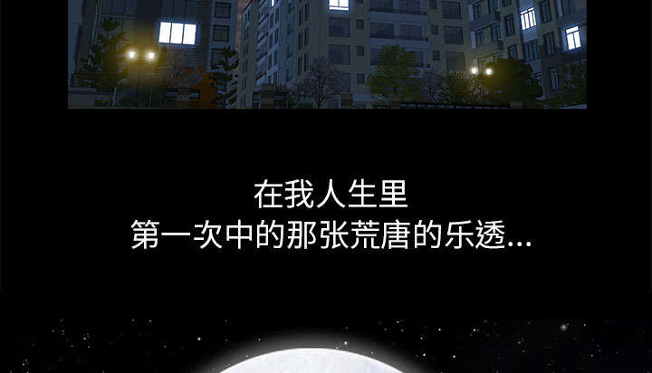 《桂末子》第32话 第64页