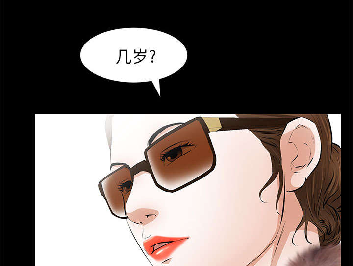 《桂末子》第31话 第10页