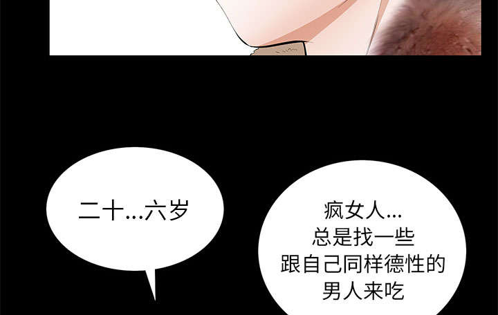 《桂末子》第31话 第11页