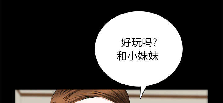 《桂末子》第31话 第13页