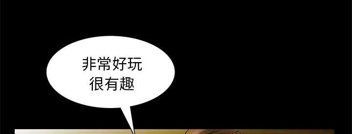 《桂末子》第31话 第19页