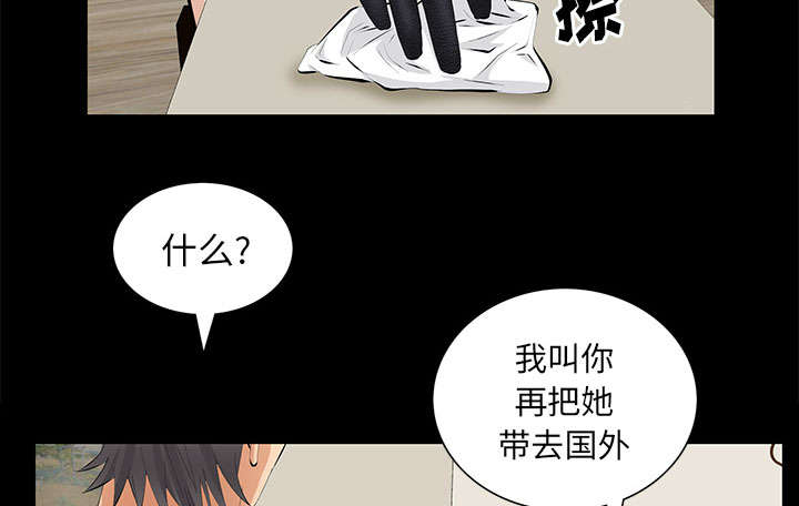 《桂末子》第31话 第22页