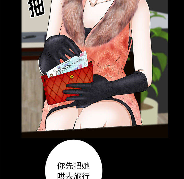 《桂末子》第31话 第28页