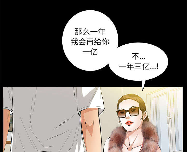 《桂末子》第31话 第33页