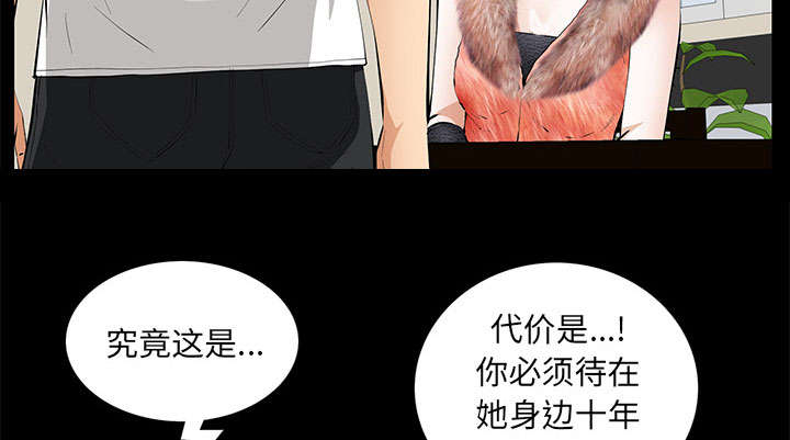 《桂末子》第31话 第34页