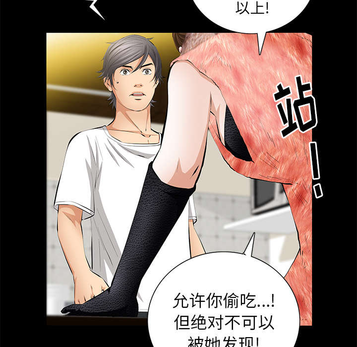 《桂末子》第31话 第35页