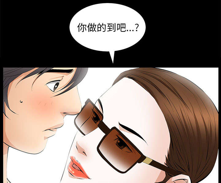 《桂末子》第31话 第41页