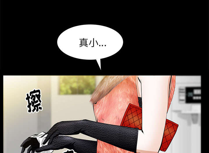 《桂末子》第31话 第43页