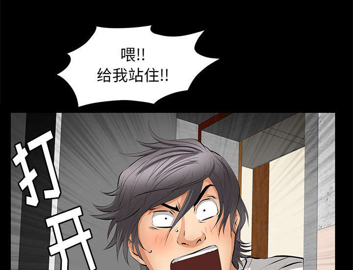 《桂末子》第31话 第49页