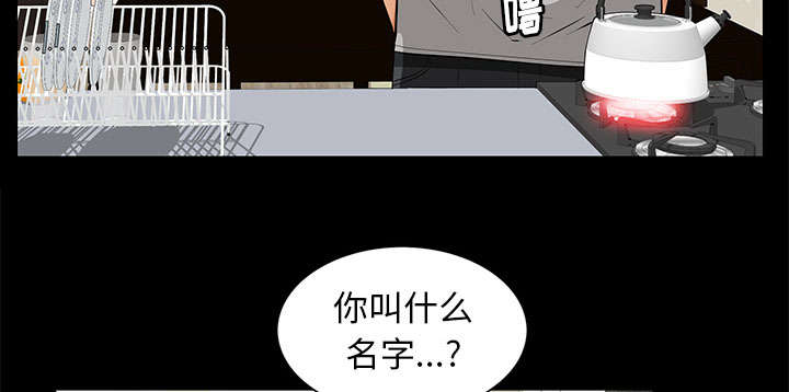 《桂末子》第31话 第4页