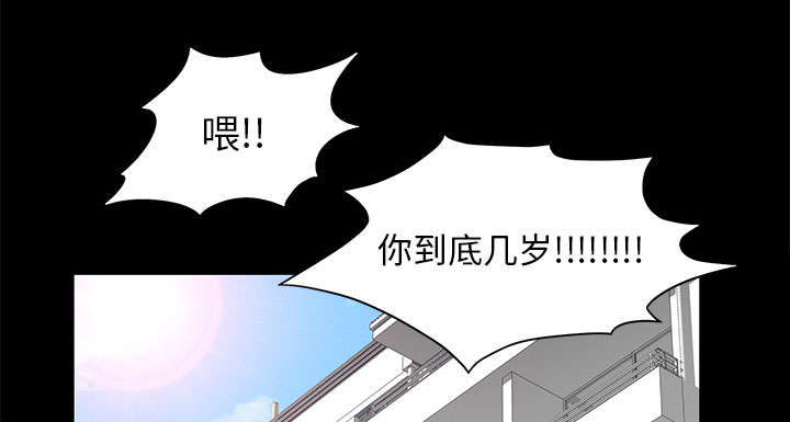 《桂末子》第31话 第52页