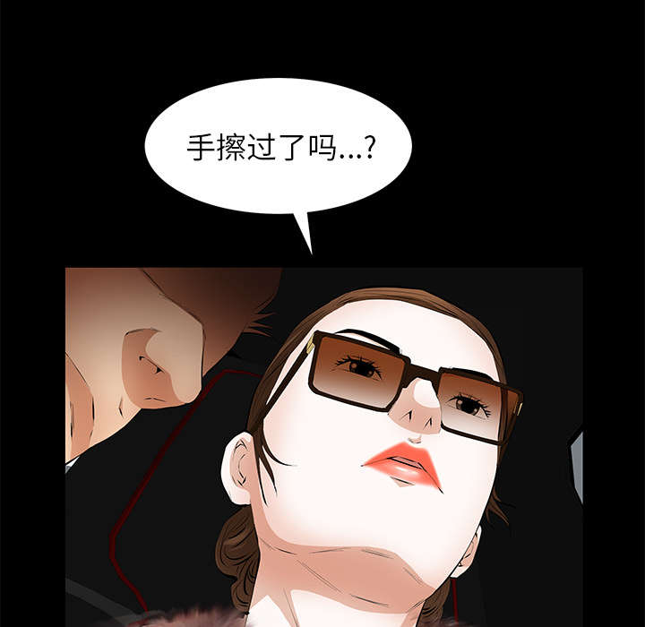 《桂末子》第31话 第57页