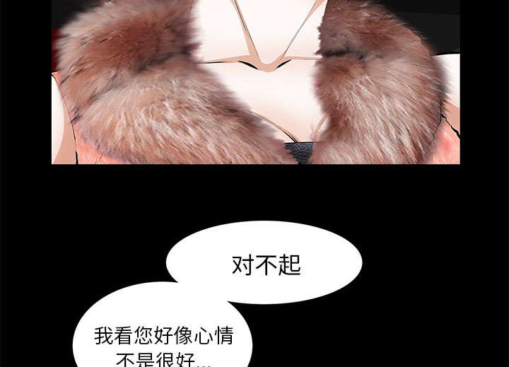 《桂末子》第31话 第58页