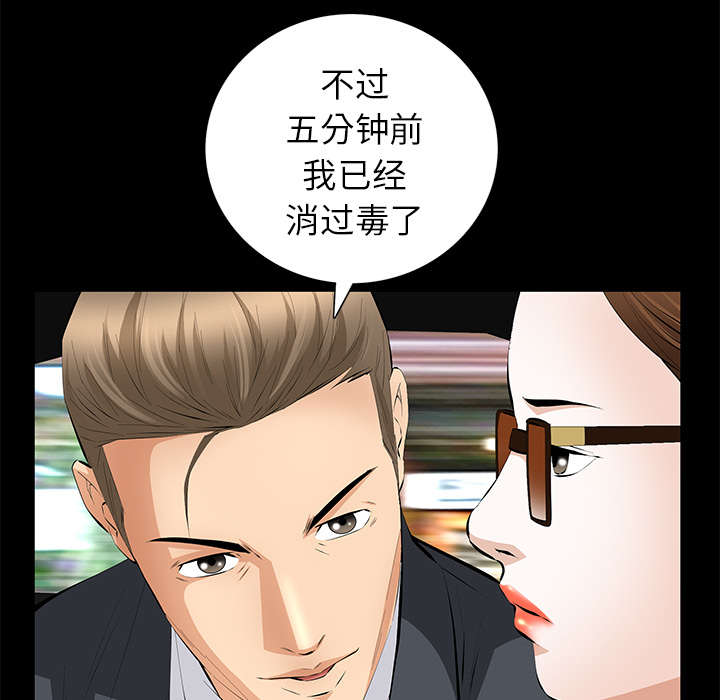 《桂末子》第31话 第60页