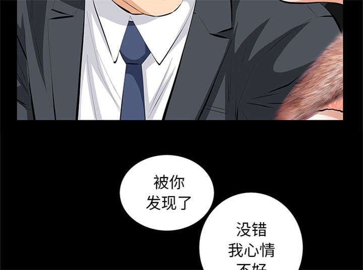 《桂末子》第31话 第61页