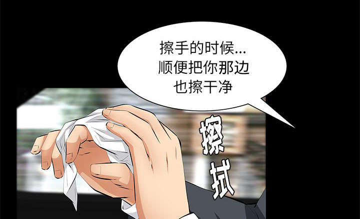 《桂末子》第31话 第63页