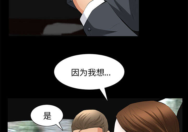 《桂末子》第31话 第64页