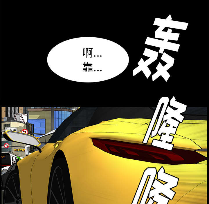 《桂末子》第31话 第66页
