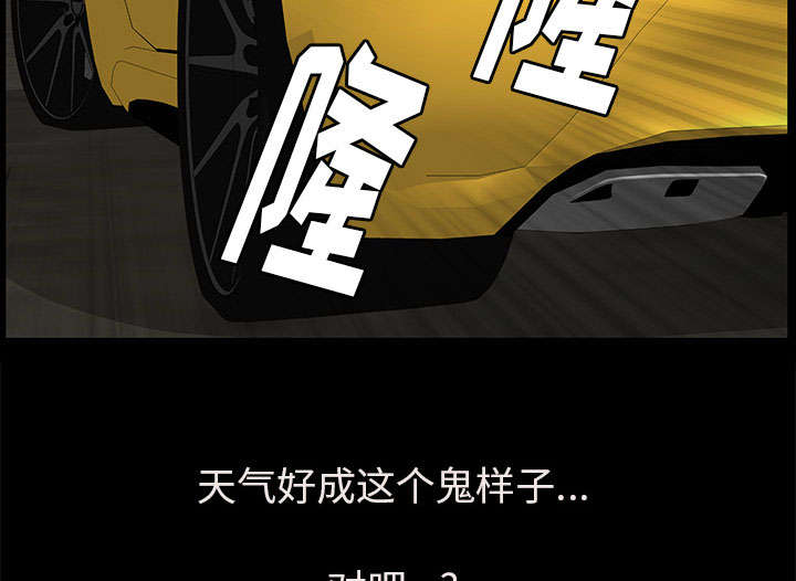 《桂末子》第31话 第67页
