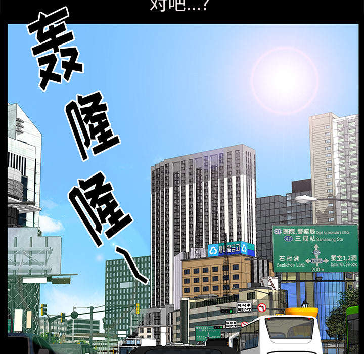 《桂末子》第31话 第68页