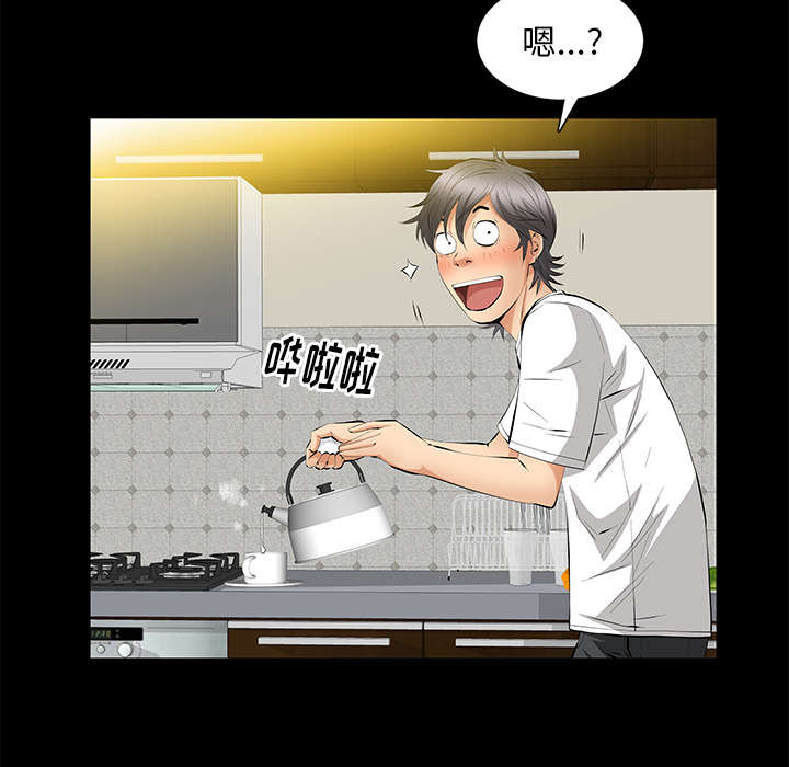 《桂末子》第31话 第6页