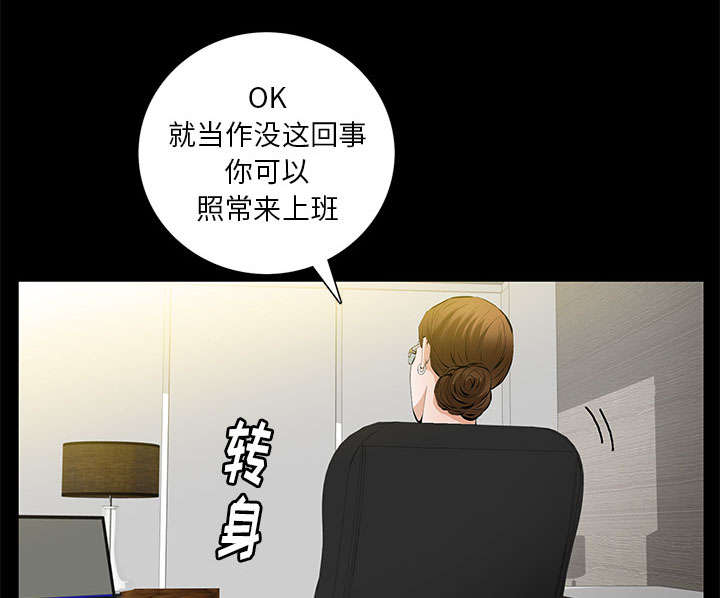 《桂末子》第36话 第11页