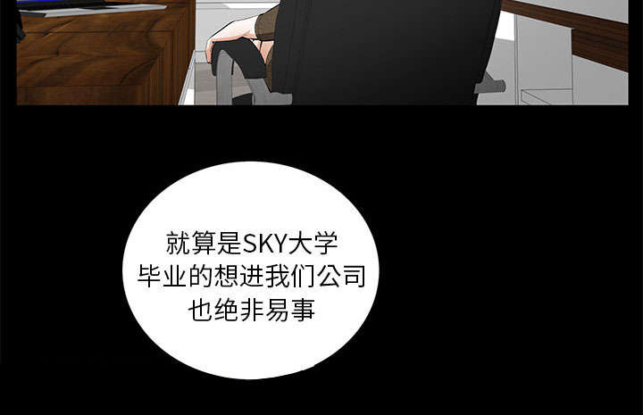 《桂末子》第36话 第12页