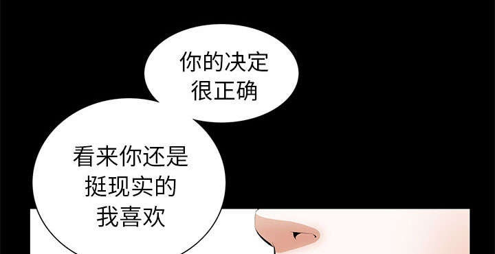 《桂末子》第36话 第13页
